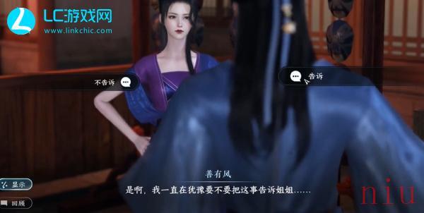 逆水寒手游双生姊妹任务怎么做