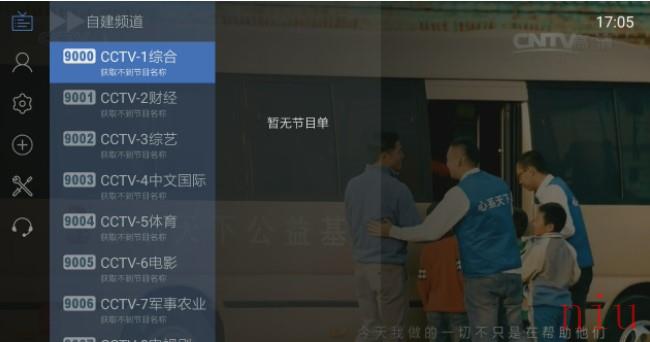 附电视家分享码使用教程