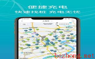 e充站app