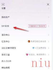 咪咕音乐设置虚拟形象方法