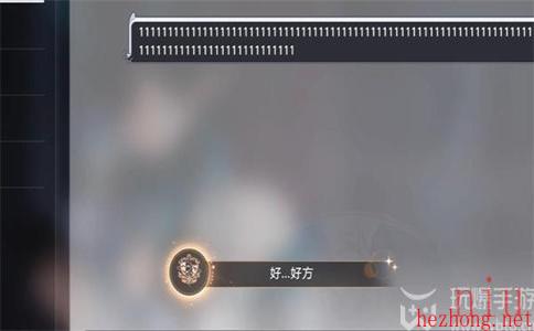 崩坏星穹铁道好好方成就怎么达成
