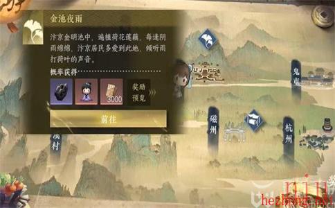 逆水寒手游金池夜雨游历任务攻略