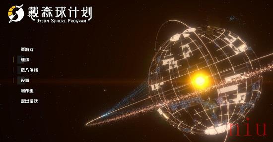 戴森球计划蓝图怎么导入