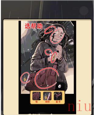 疯狂爆梗王一切会好攻略