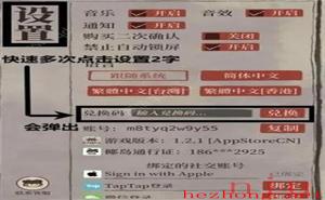 江南百景图兑换码2023