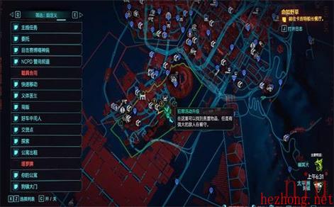 赛博朋克2077往日之影RELIC3收集攻略