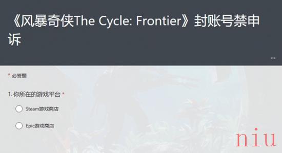 风暴奇侠被误封怎么申诉