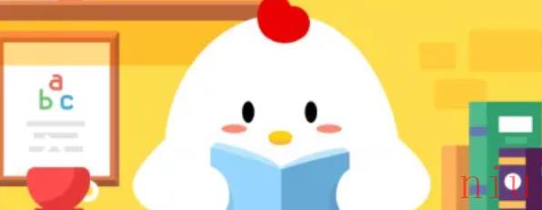 蚂蚁庄园小课堂4月13日每日一题答案