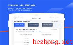 百词斩app