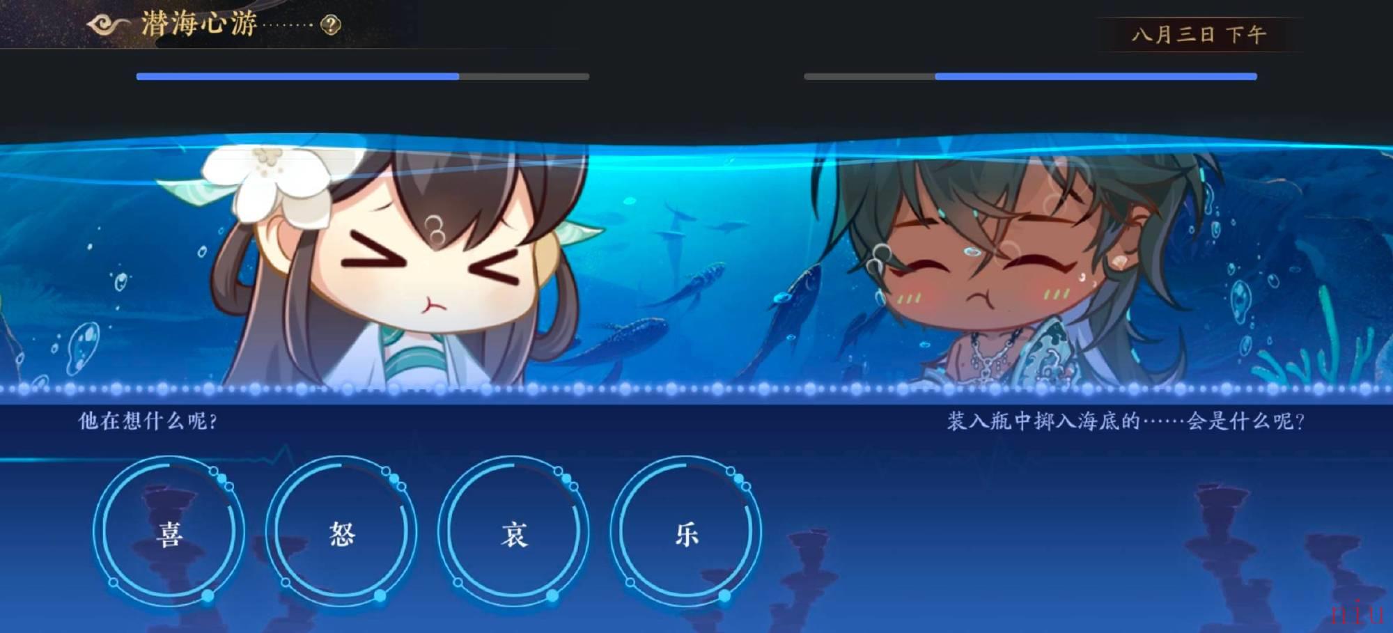 潜海心游活动攻略