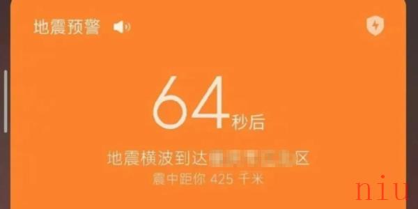 苹果手机地震预报设置