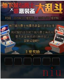 dnf罪恶联动至尊鬼剑多少钱