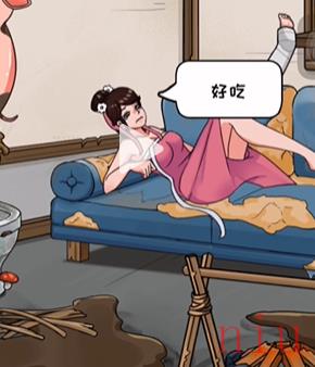 美女和猪图文攻略