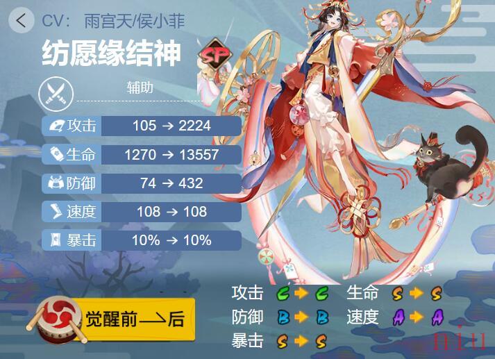 阴阳师纺愿缘结神御魂搭配2023