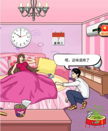 汉字找茬王唤醒女友