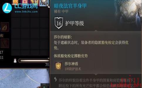 博德之门3暗夜法官半身甲获取攻略