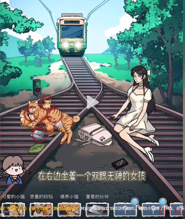 隐秘的档案电车难题怎么过