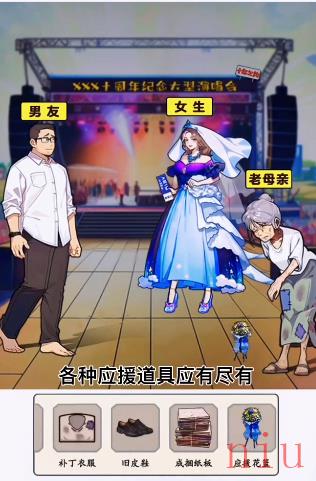 文字真相追星这一关怎么过