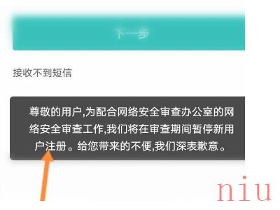 boss直聘不能注册原因及解决方法