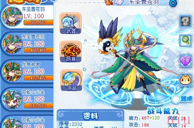 洛克王国龙意郎君和苍羽哪个好