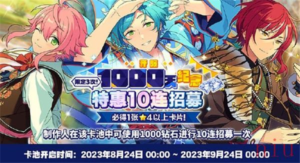 es2国服开服1000天有送十连抽吗 es2国服开服1000天纪念活动信息一览