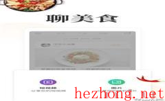 网上厨房