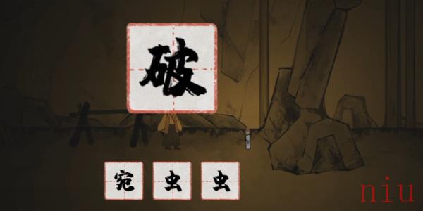 梦蝶通关攻略
