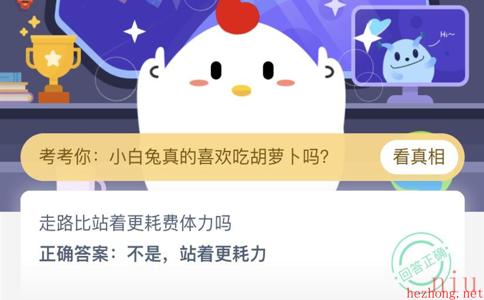 蚂蚁庄园小课堂5月7日答案