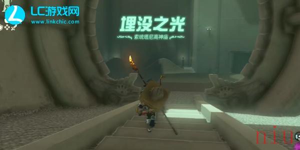 王国之泪索琉塔尼高神庙怎么过