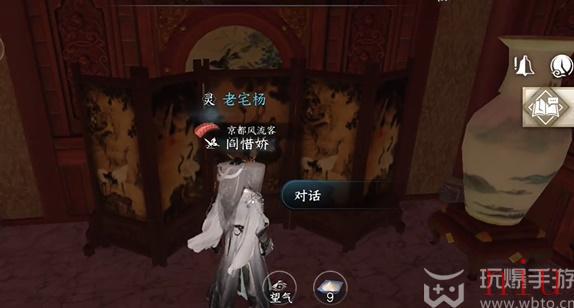 逆水寒手游娇红任务攻略