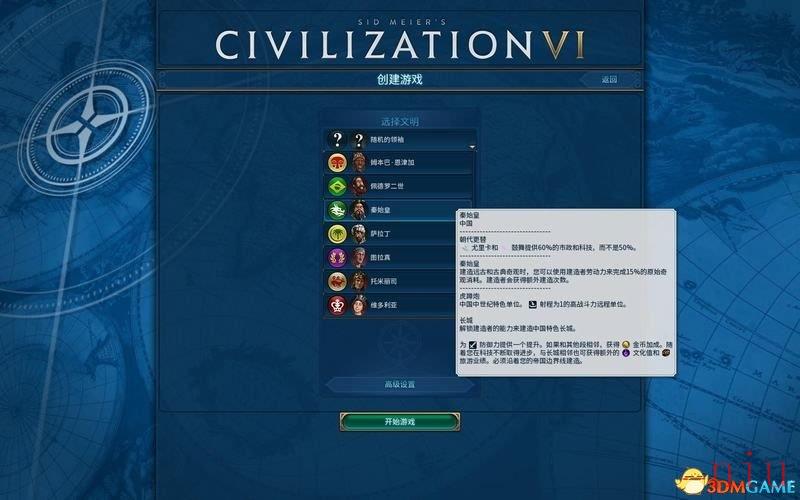 文明6图文教程攻略百科_从入门到精通全方位解析