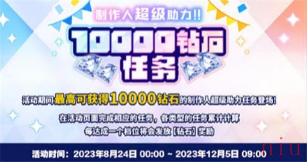 es2国服开服1000天有送十连抽吗 es2国服开服1000天纪念活动信息一览