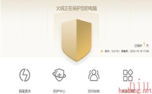 火绒怎么控制上网时间