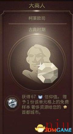 文明6图文教程攻略百科_从入门到精通全方位解析