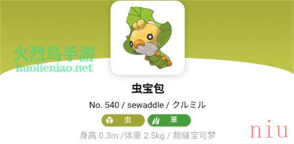 宝可梦朱紫虫宝包在哪里捕捉