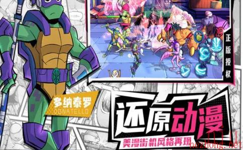 忍者龟归来兑换码最新大全