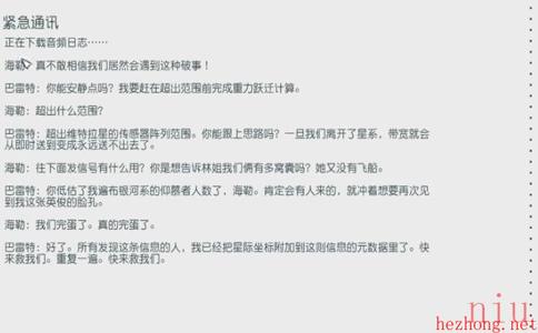 星空返回维特拉星任务做法介绍