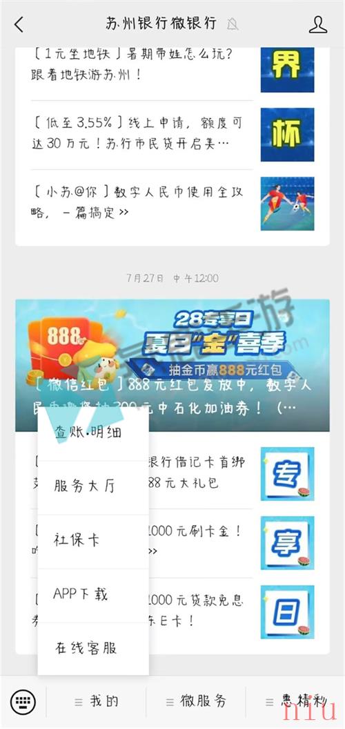 第三代社保卡市民卡换领图文攻略