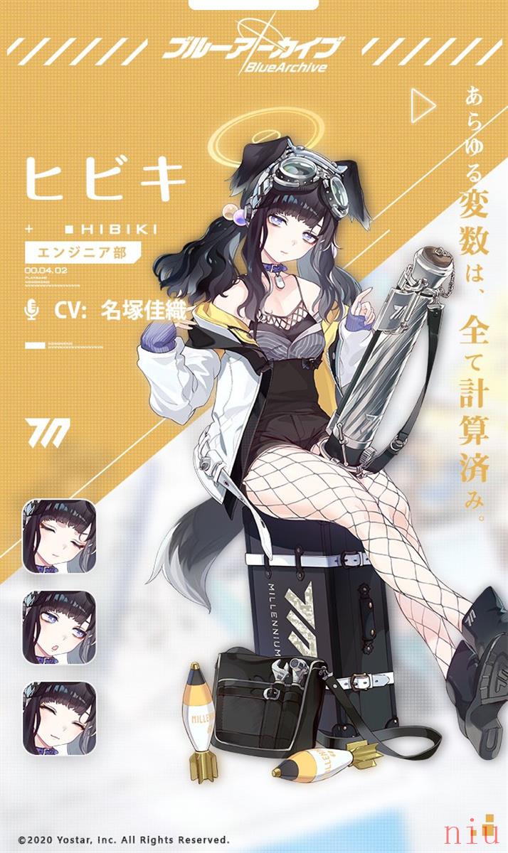 蔚蓝档案响强度介绍