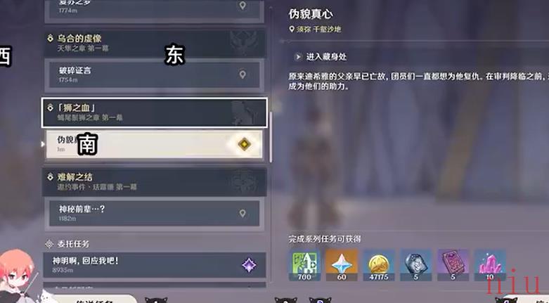 原神迪希亚传说任务怎么做