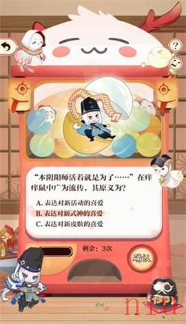 阴阳师回忆扭蛋机答案分享