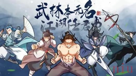 无名江湖最强武学搭配