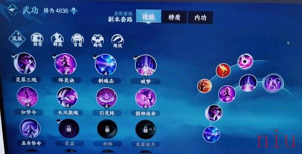 逆水寒手游一键连招怎么设置