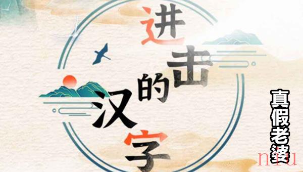 找出所有不对劲的地方通关图文攻略