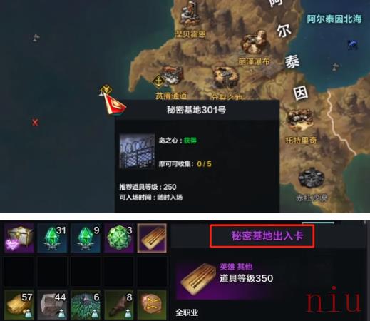 命运方舟301号塔玛在哪
