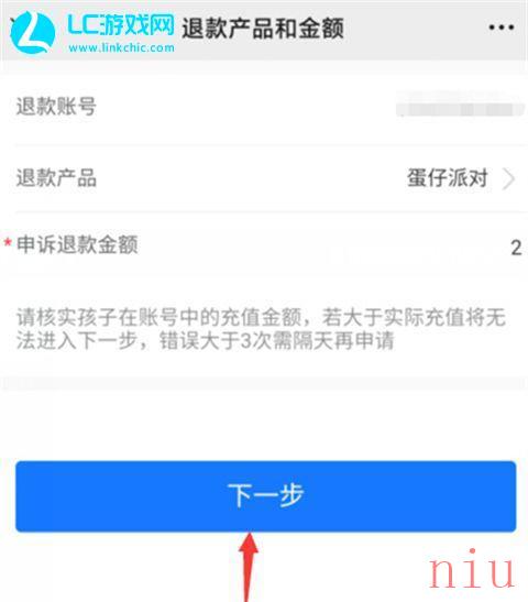 蛋仔派对未成年充值怎么处理