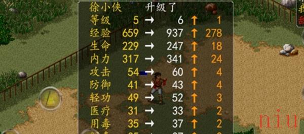 金庸群侠传单机版怎么快速练级