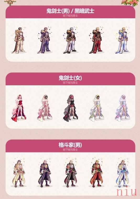 dnf历年51套外观大全一览