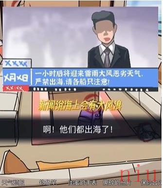隐秘的档案蜜月惊魂怎么通关