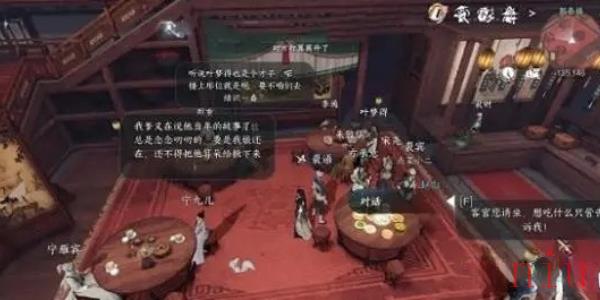 逆水寒手游荻豚知春怎么做